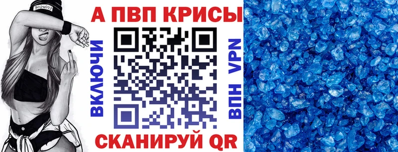 A-PVP мука Короча