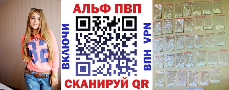 APVP СК  как найти закладки  Короча 
