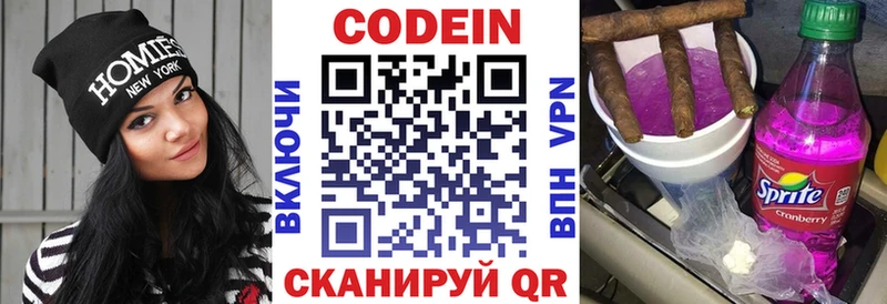 blacksprut   закладки  Короча  Кодеин Purple Drank 