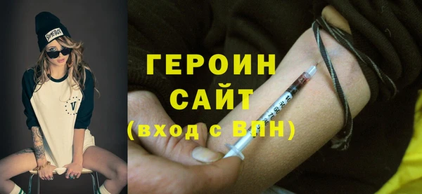 героин Богородицк