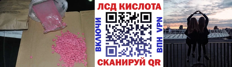 LSD-25 экстази кислота  наркотики  Короча 
