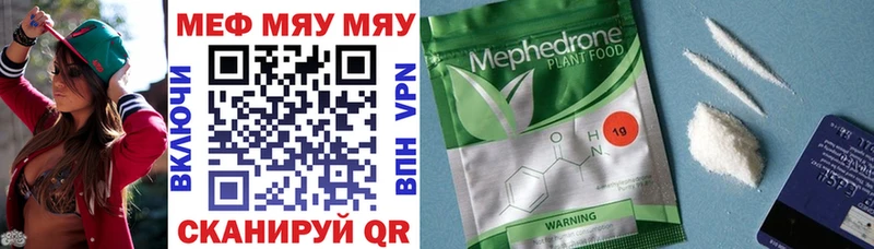 купить наркоту Короча Мефедрон мяу мяу